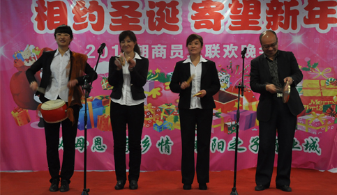 激情圣誕 全城狂歡